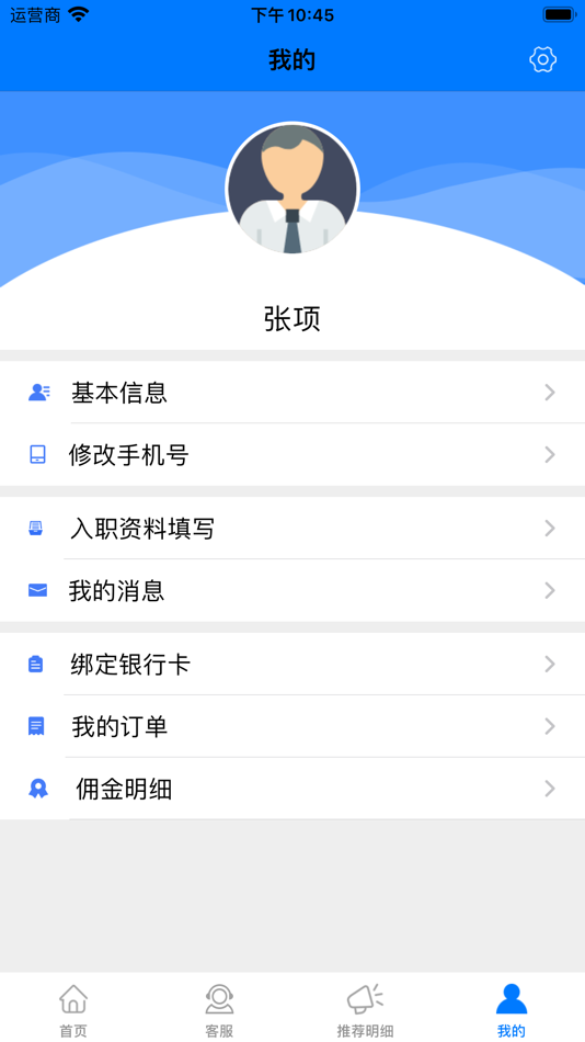 #7. 好鹏友-鹏鼎控股 (iOS) 由: 鹏鼎控股(深圳)股份有限公司
