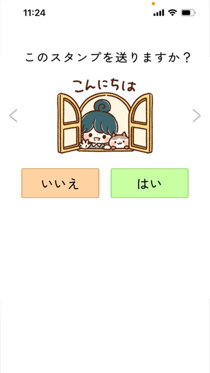 スタンプ＠ゆるっと敬語