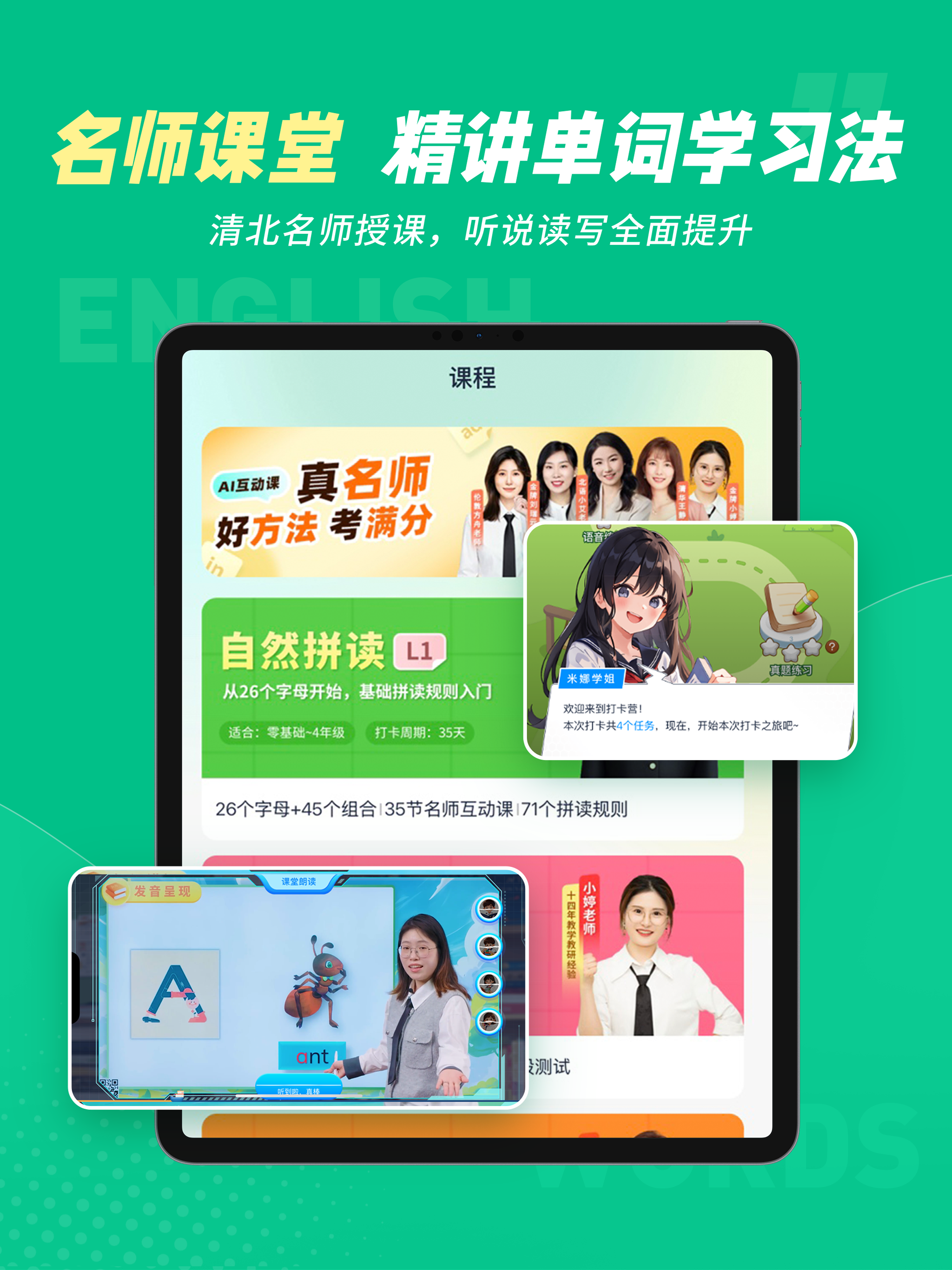 纳米盒同步单词 - 记得牢提分快的背单词神器 screenshot 10