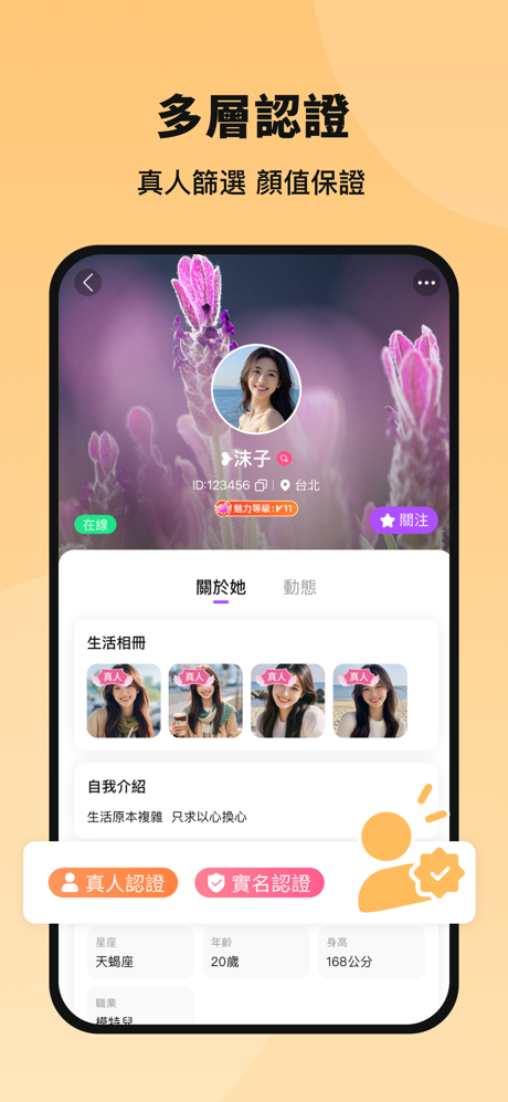 趣玩：遇見心動 邂逅真實 screenshot 2