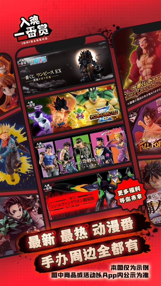 #3. 入魂一番赏-二次元手办扭蛋 (iOS) Bởi: Shanghai Yunyang Digital Technology Co., Ltd.