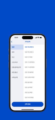 두섭이 - 나만의 서핑 차트를 기록해요 screenshot