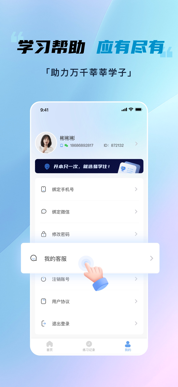 专升本刷题 screenshot 3
