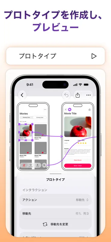 Mockup - UI/UX デザイン screenshot 7 of 10