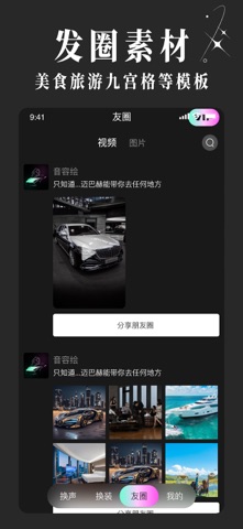 应用截图 4