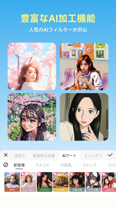 Meitu 加工&カメラ&AIイラスト化アプリのおすすめ画像1