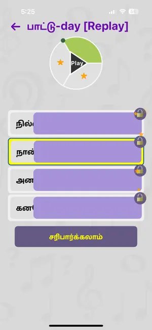 Paatu screenshot 2