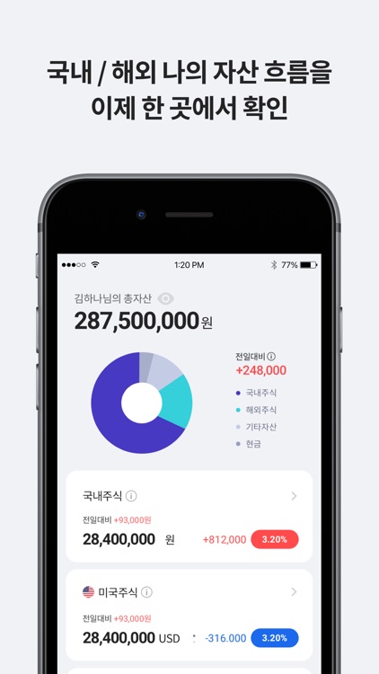 하나증권 - 원큐스탁(계좌개설포함) screenshot-5