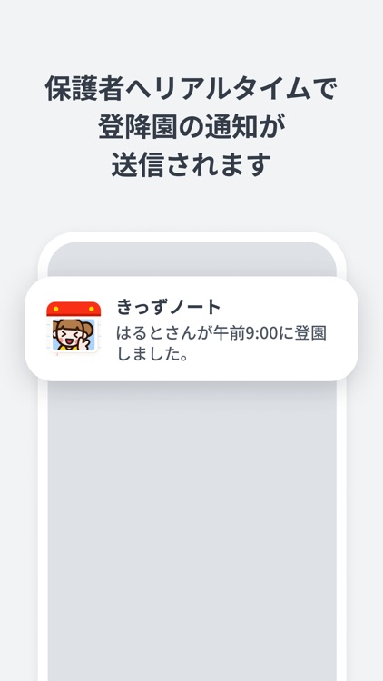 【施設専用】きっずノートQR打刻 screenshot-4