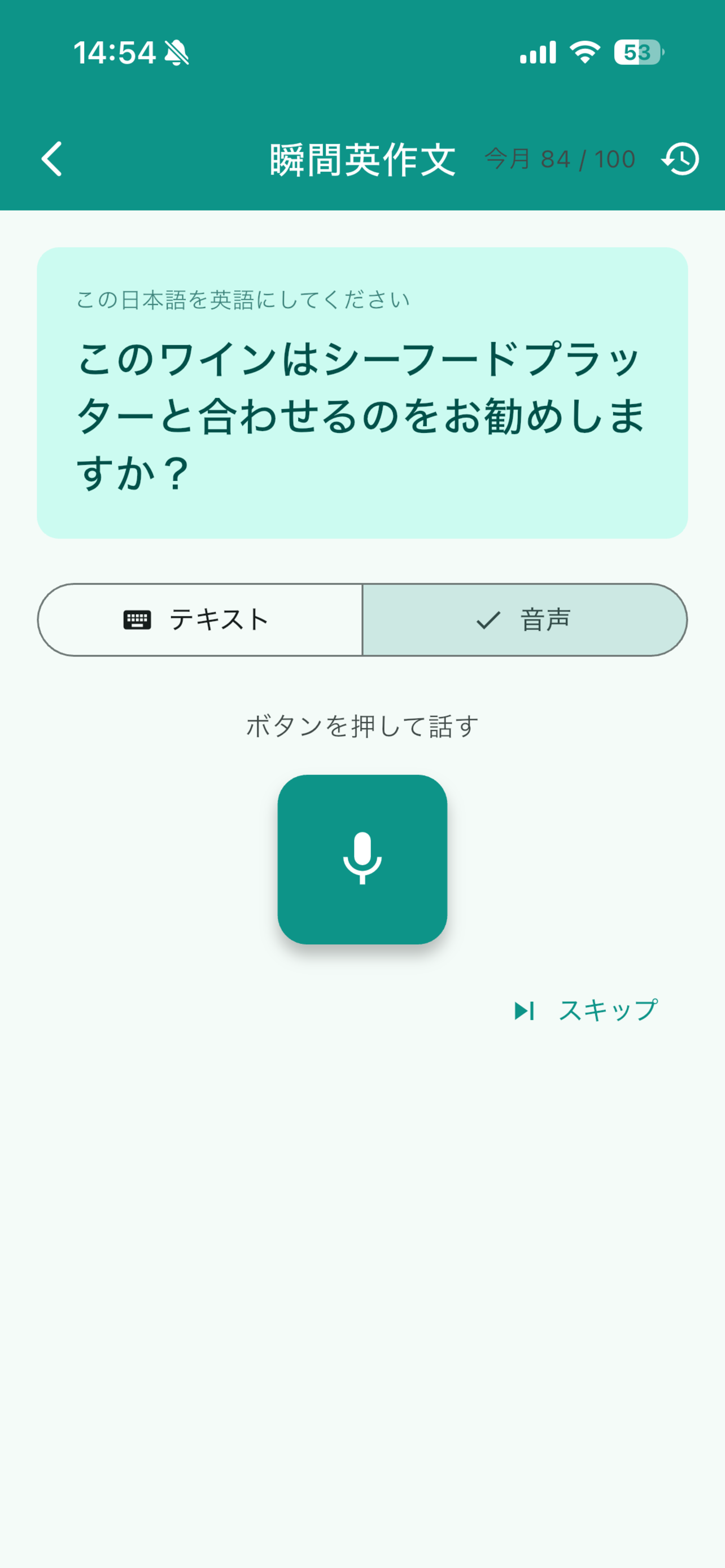 Pronouncepro