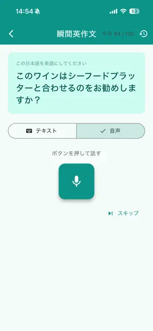 Pronouncepro screenshot 3