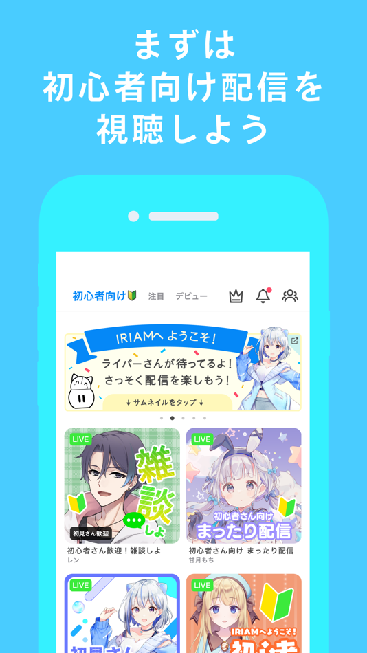 #10. IRIAM (iOS) 由: IRIAM Inc.