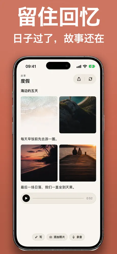 倒计时 Widget：纪念日提醒 — 截屏 6