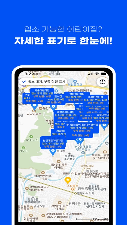 와글 (어린이집 평가, 아이사랑)