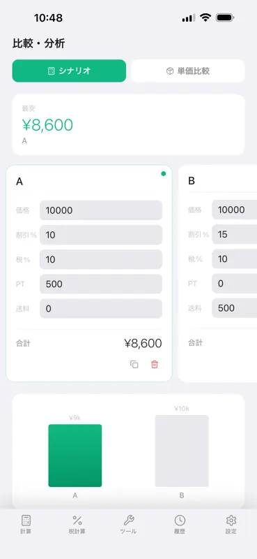 Omni Calculator screenshot 9 of 10