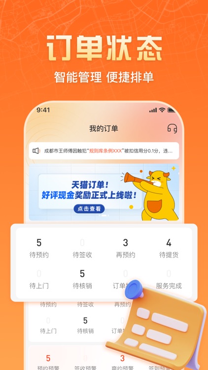 匠多多师傅版 screenshot-3