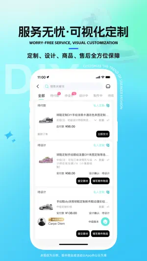 太痕-莆田鞋定制购物平台 screenshot 4