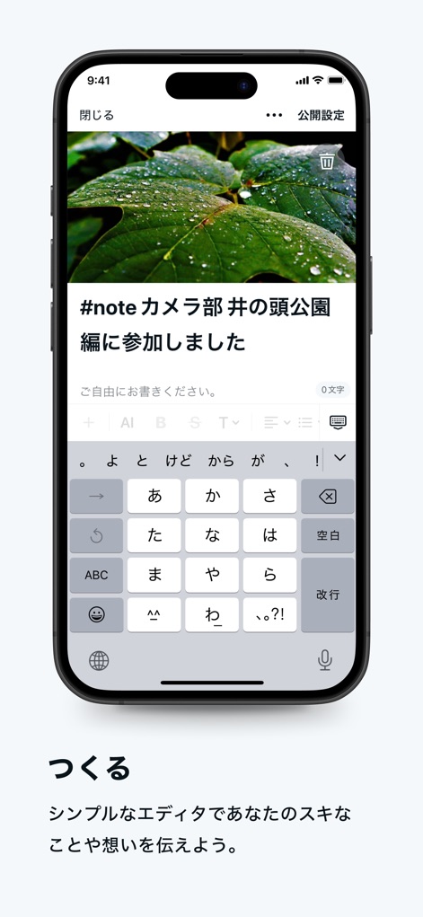 note（ノート） - 이 도구는 사용자가 직관적인 편집기를 통해 자신만의 콘텐츠를 작성하도록 지원하며, 이미지 첨부 기능과 다양한 텍스트 서식 도구(예: 굵게, 기울임꼴)를 포함합니다.