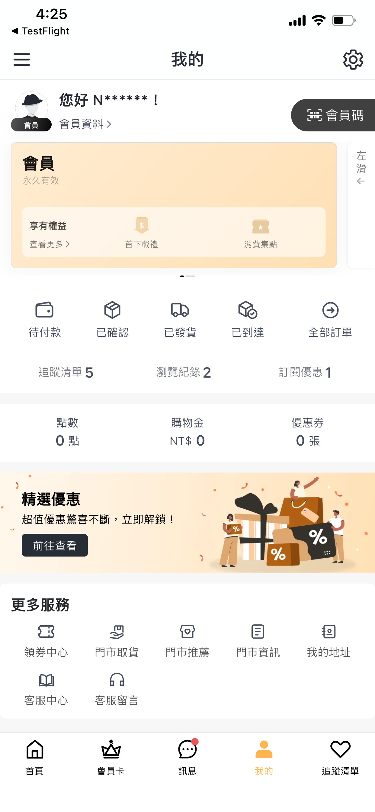 LALINE | 頂級天然沐浴香氛保養