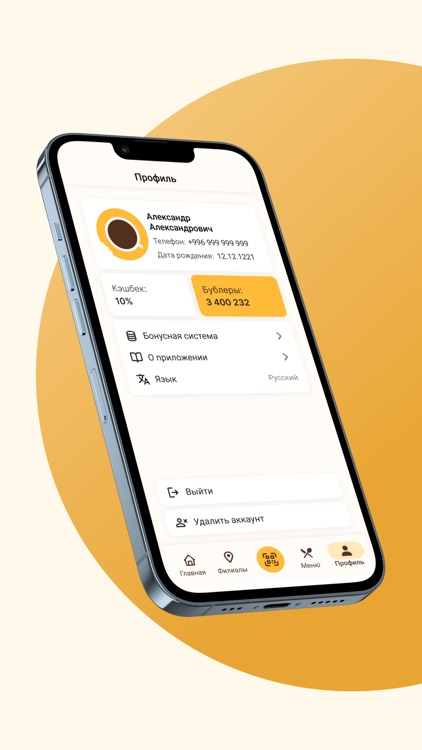 Кофейня Бублик screenshot-8