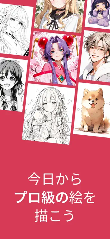 PicTrace：ARお絵かき＆スケッチ screenshot 1 of 7