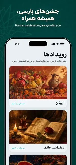 Ordibehesht screenshot 4