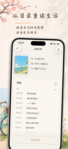 Morry - 日记·手帐·照片回忆 screenshot