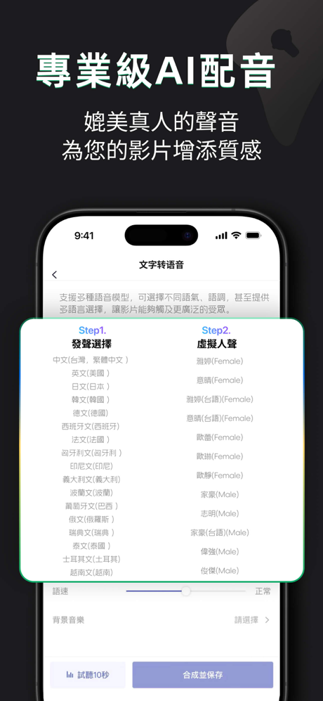 語音轉文字：AI逐字稿,錄音轉文字,語音備忘錄音檔即時翻译機 screenshot 6