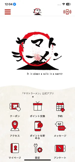ヤマトラーメン 公式アプリ screenshot 1