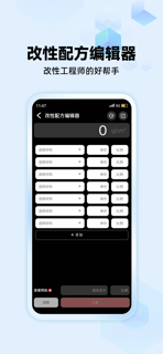 物性表-原一起塑造 screenshot 6