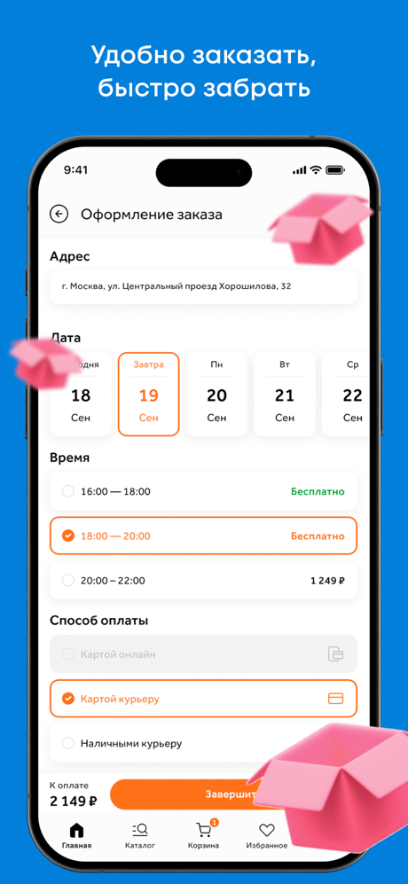 Здравсити – Аптеки с доставкой screenshot 7