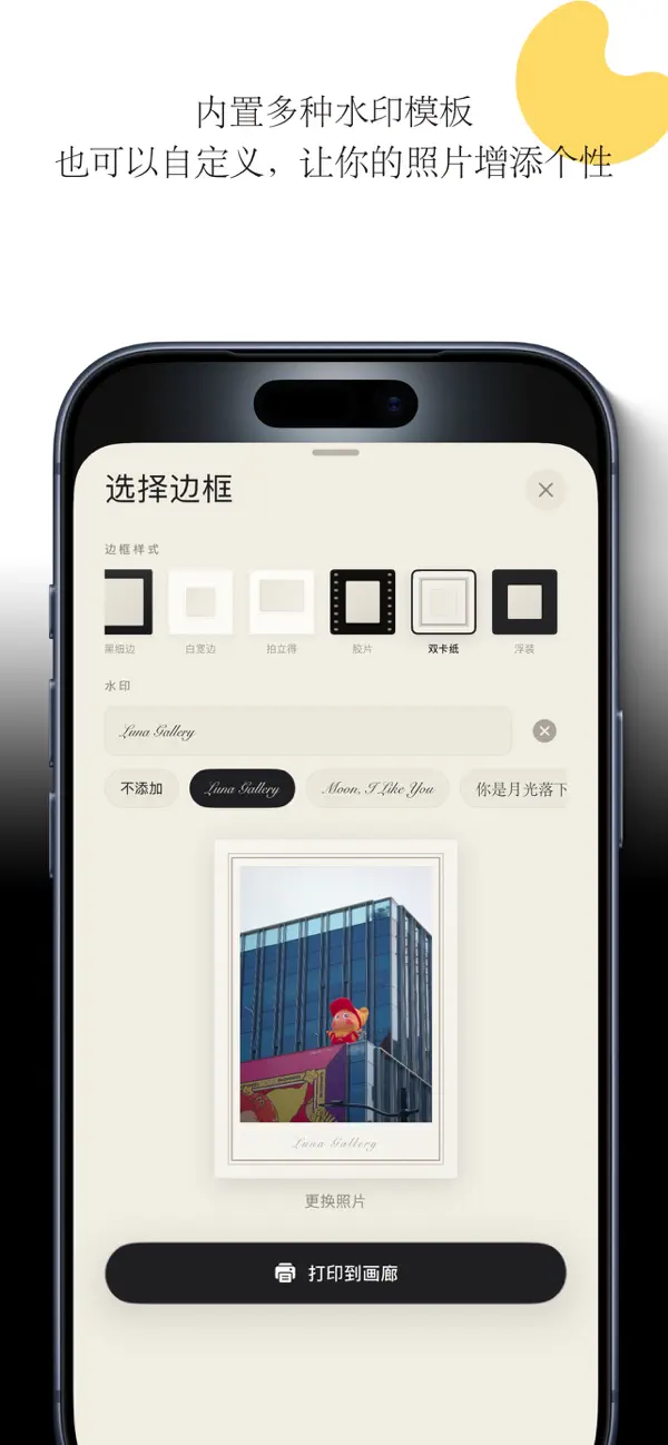 Screenshot #3 pour LuneGallery-月光相框