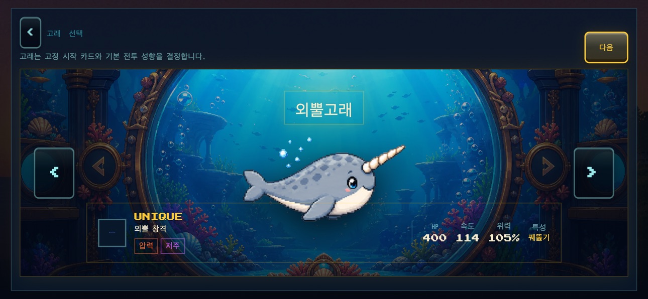 Screenshot 4 of Whale Survivors - Pixel Whale