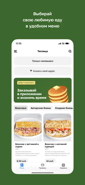 Теплица • Брест screenshot 2