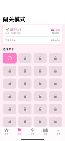 脑洞研究所 screenshot 2