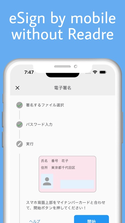 JPKI eSign signature on PDF
