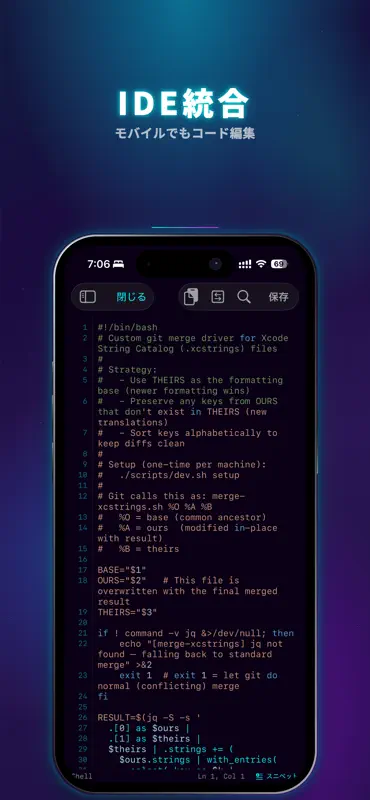 MTerm - SSHターミナル screenshot 4 of 7
