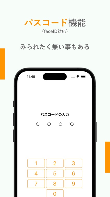 誕生日リスト：通知とメモをリストで管理 screenshot-3