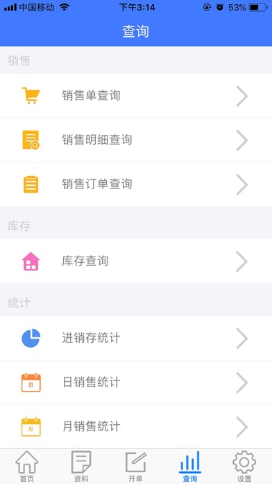 客林ERP管理系统-生产进销存财务仓库管理软件 Screenshot