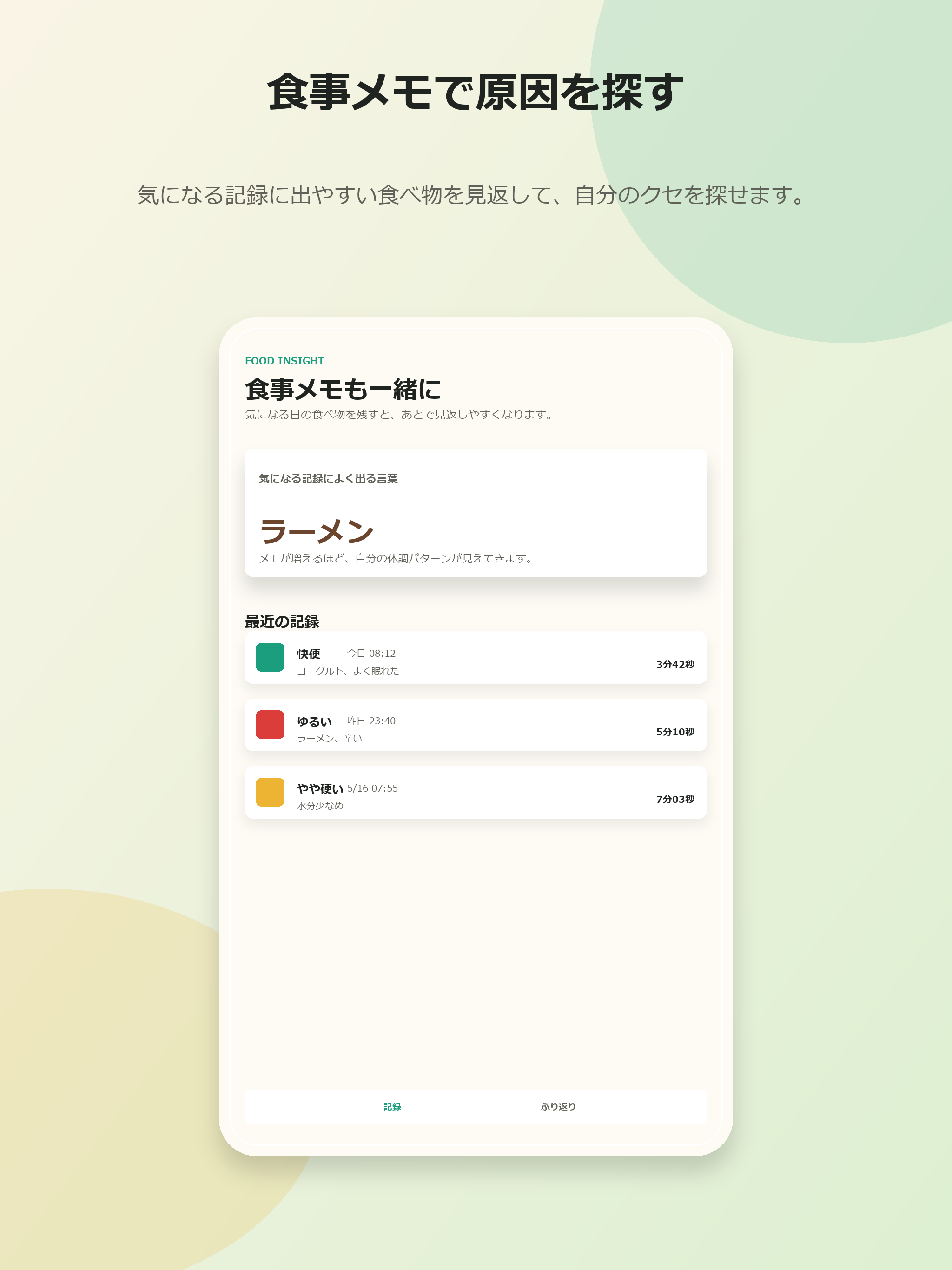 うんこ記録！