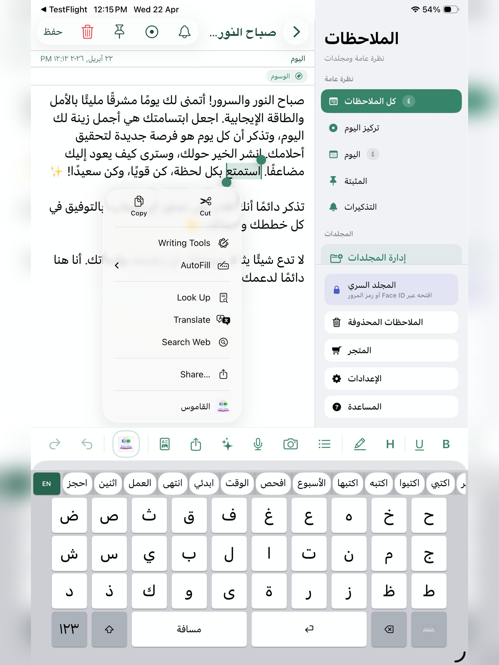 Arabic Keyboard & AI Notes screenshot 15