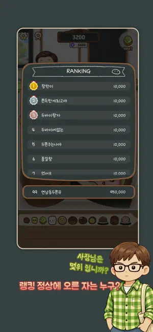 쫀득 쫀득! 두쫀쿠 screenshot 3