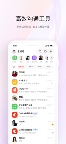 京ME-协同办公系统 screenshot