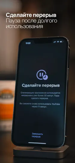 Скриншот Cape: App To Pause Excess на iPhone 3