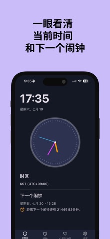 Waky Alarm screenshot 3