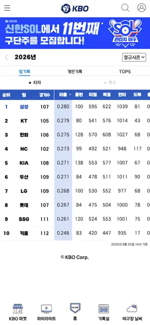 KBO screenshot 3