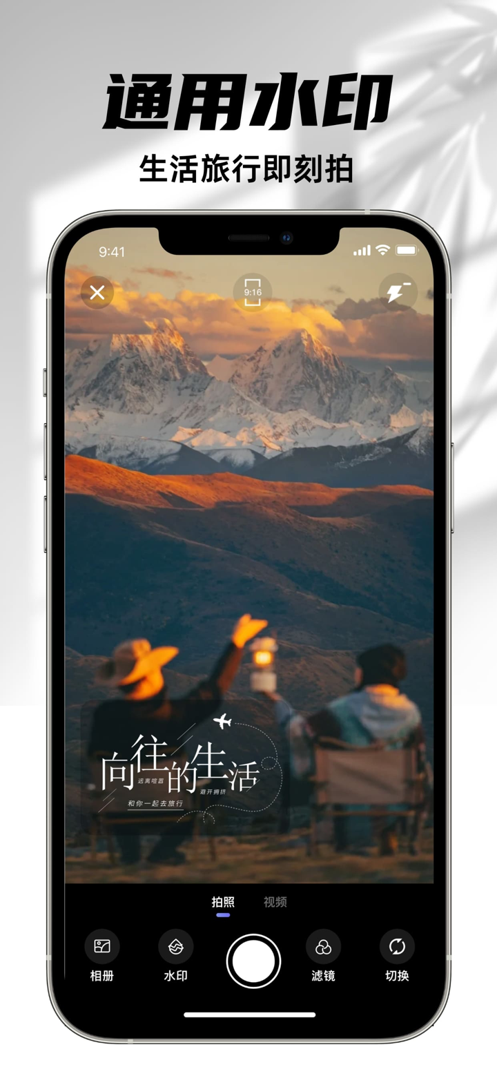 水印记录相机-时间地点和工作水印相机记录 screenshot 4