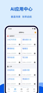 Moss AI - 中文版AI人工智能聊天文案创作机器人 screenshot #2 for iPhone