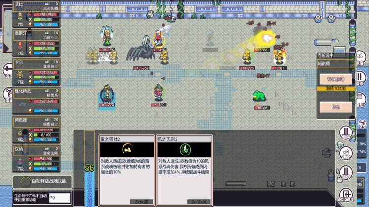 无尽勇者冒险 screenshot-3