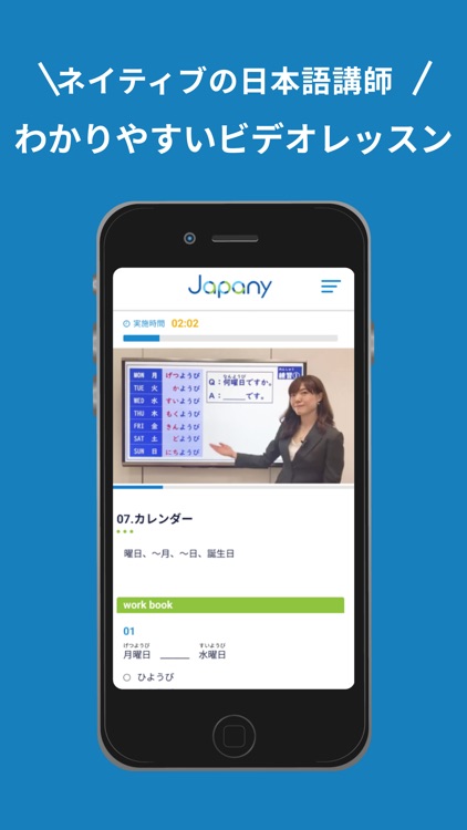 Japanese learning app・Japany
